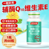 Original Green Coenzyme q10 Vitamin E Soft Capsules Imported Coenzyme Health Products Heart 5.18 DXQ 1MUW