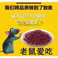 Ubat Tikus / Rodent Bait / Mouse Bait/(READY STOCK)