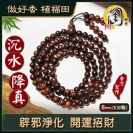 Submerged Dropped Real Rosary Beads [Zhou Jinxiang] Special Grade A Log 8mm * 108 Pieces About 42g B