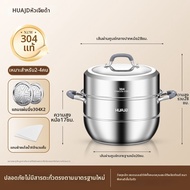 HUAJIDA | หม้อหุงและนึ่งไฟฟ้า 304 สแตนเลส เสริมความหนา