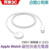Apple Watch 磁性快速充電器對 USB-C 連接線 (1 公尺) A2515 MLWJ3TA/A