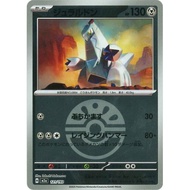 [ball mark] Duraludon - 121/193 [M2a] MEGA Dream ex Pokemon Card Game TCG Single Card Japanese [Dire