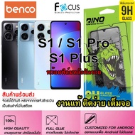 DINO ฟิล์มกระจกนิรภัย เต็มจอขอบดำ กาวเต็มแผ่น สำหรับ Benco S1 Pro / S1/ S1 Plus