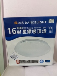 舞光 DANCELIGHT 16W 星鑽 LED 吸頂燈