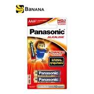 PANASONIC BATTERY ALKALINE AAA X 2 by Banana IT