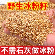 Hand Rubbed Ice Powder Seeds No Lime Wild Ice Powder Papaya Seeds Natural Ligo Aiyu Jelly Powder See