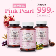 [โปรสุดคุ้ม 3 กระปุก] Gluta Pureplus Pink Pearl กลูต้าเพียวพลัส - กลูต้าอาตุ๋ย