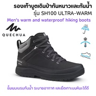 QUECHUA Snow Shoes Men's Winter And Waterproof Hiking Boot SH100 ULTRA-WARM