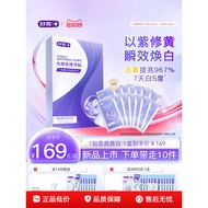 Yellow Shukese Repair Remove Patch Whitening Teeth Mask Mlb11