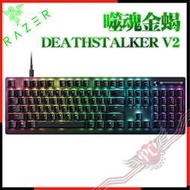 [ PCPARTY ] 雷蛇 RAZER DeathStalker V2 紅軸 英文 有線版 電競鍵盤