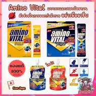 Amino Vital Pro & Meiji Vaam Super BCAA อมิโน ฟื้นฟูและซ่อมแซมกล้ามเนื้อจากการออกกำลังกาย การแข่งขัน