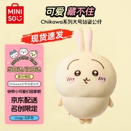 名创优品（MINISO）chiikawa大号站姿公仔正版玩偶毛绒玩具生日礼物女 Usagi乌萨奇