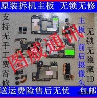 全網最低價促銷適用小米紅米Note9 4G5G原裝拆機主板靚板原廠NOTE9Pro全好主板量
