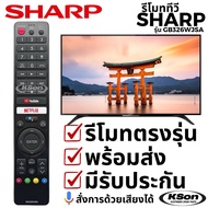 SHARP Smart TV Remote Control with Voice Model GB326WJSA