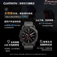 【新品】Garmin佳明Fenix7/7S/7X Pro戶外運動手錶越野登山馬拉鬆