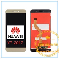 หน้าจอ Huawei Y7 2017/Y7prime(2017)LCD+ทัสกรีน แถมฟรีชุดไขควง กาวติดโทรศัพท์T8000