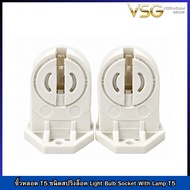 T5 Bulb Socket Spring Lock Type Light With Lamp T5 For T5 Bulbs