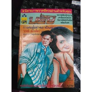 A Picture Book That You Should Read For Blush Volume 2