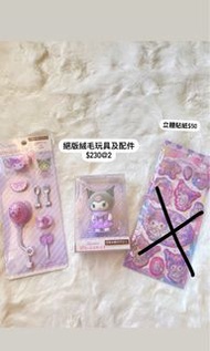 Kurumi 可羅米 絨毛公仔 配件 貼紙 三麗鷗 Sanrio 全要優先 歡迎台主收購 夾公仔 夾公仔機 一番賞 抽獎 禮物 掛飾 吊飾