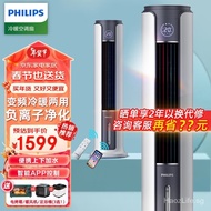 Philips（PHILIPS） Household Heater Vertical Frequency Conversion Air Conditioner Fan Electric Heater Electric Heater Humidifying Anion Purification Living Room Bedroom Remote Control Cooling and Heating Fan Tower Fan