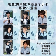 Reborn Zhou Yiran Zhang Jingyi TV Series 10 cm Round Corner 8 Cards Photos