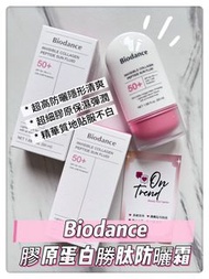 現貨🌈 Biodance 膠原蛋白勝肽防曬霜