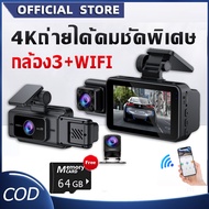 กล้องติดรถยนต์ กล้องติดรถยน2024 WIFI 3 Lens เมนูภาษาไทย สว่างกลางคืน กล้องติดรถยนต์หน้าหลัง หน้าหลัง