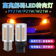 LED Turn Signal Highlight Anti-Strobe 1156 Double Flashing Light Bulb py21w w21w Crooked Foot Car T2