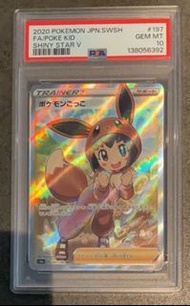 Pokemon pikachu 伊貝cross play PSA 10 閃咭 Pokemon Kid Shiny Star V 收藏卡