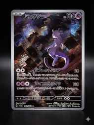 【日版 151】寶可夢 PTCG 超夢超夢夢 Mewtwo AR 183/165 全新未下場 HK Version | Pokemon Card Japanese 151 Mewtwo Art Rar