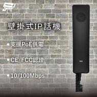 Changyun Monitor Wall-Mounted IP Phone Support PoE Power Supply CE/FCC Certification 10/100Mbps