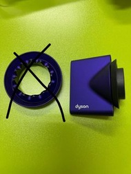 Dyson 風筒配件