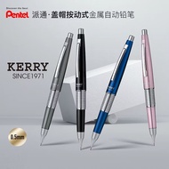 [Limited Collection] Japan Pentel Pentel kerry Mechanical Pencil Metal Rod Retro Business Automatic 