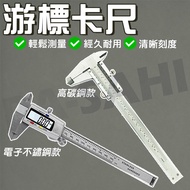 Next Day with Vernier Caliper Electronic Vernier Caliper Stainless Steel Vernier Caliper Digital Dis