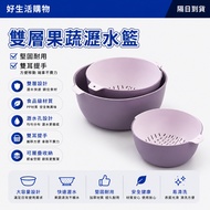 Next Day At Double Drain Basket Household Drain Basket Fruit Drain Basket Fruit Vegetable Drain Bask