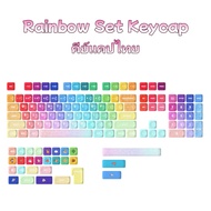 Rainbow Theme Keycap Suitable for 61/75/87/104/108-Key Gaming Keyboard Rainbow PBT Keycap Set