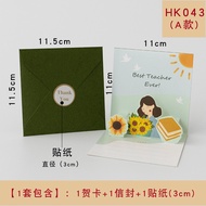 Teachers Day 3D Card greeting card to send teacher gratitude gift 3D creative blessing small card