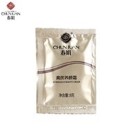 [Same Day Shipment] Chunjuan Huang Yan Beauty Cream 8g Face Cream Bagged Domestic Goods 1212hw
