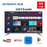創維 - 32STE6600 32吋智能電視Google TV 香港行貨6年保養