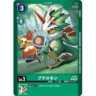 Digimon DTCG-P-131 LM05 JP