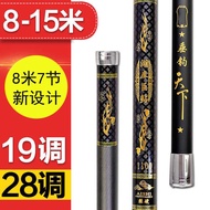 Gun Rod Ultra-Light Super Hard Fishing Rod 10m 12m Carbon Nest Rod 19 Adjustment Gun Rod High Carbon