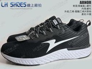 LH Shoes線上廠拍/ARNOR(阿諾)潮流黑色超Q彈輕量飛織跑鞋(93240)【滿千免運費】