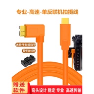 Online Shooting Cable High-Speed Transmission Suitable for 5D4 Canon 5DSr Slr Nikon D850 Camera Conn