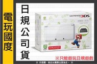 【缺貨】N3DS 初階版 (日文介面) 含變壓 充電器 (3DS 主機) 台灣保固公司貨【電玩國度】限日規遊戲