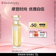 伊丽莎白雅顿（Elizabeth Arden） 第五大道香水持久留香自然清新香氛中性-礼物送朋友精选女士 第五大道香水30ml