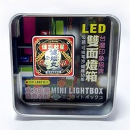 放鬆一下-磁吸雙面LED小燈箱