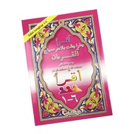 IQRA PINK EDISI LENGKAP / IQRA 1-6 KAEDAH MUDAH BELAJAR / IQRA MURAH KANAK KANAK