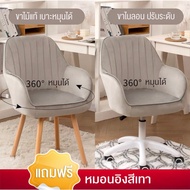 ็HENGHENGLIVING เก้าอี้เนื้อผ้ากำมะหยี่ DD89 DD119-120 หมุนได้ 360 องศา เก้าอี้นอร์ดิกพนักพิงมาพร้อม