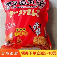 bakugan original baby toy toy Ramen, bebola daging kecil, mi kering, makanan ringan, selebriti dalam