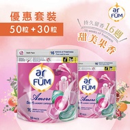 紡優美 - 5合1 至愛洗衣心心珠袋裝50粒+30粒 (#洗衣珠 #洗衣球)